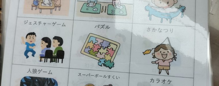 グループ活動（話し合い）