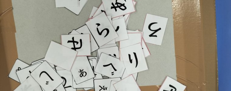 言葉探しゲーム