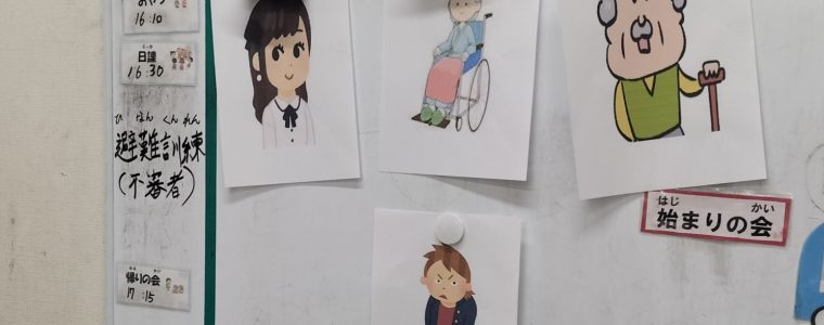 避難訓練（不審者編）