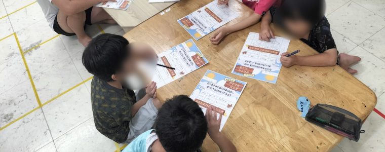 生活活動　～夏休みの過ごし方～