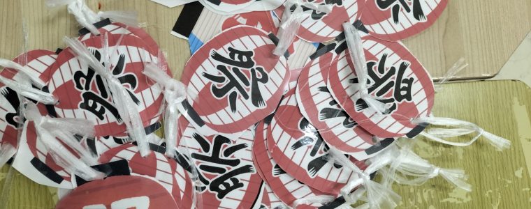 夏祭り準備③　🎇