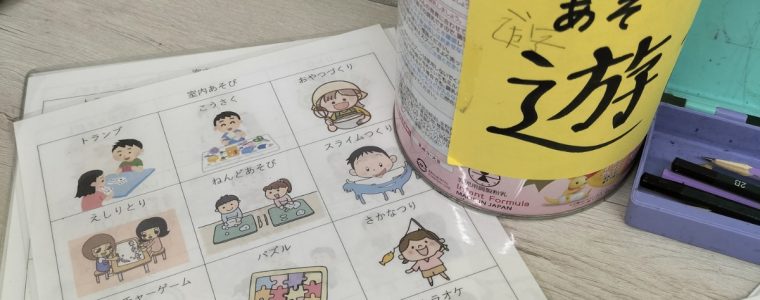 こども会議