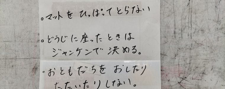 マット取りゲーム＼(^o^)／