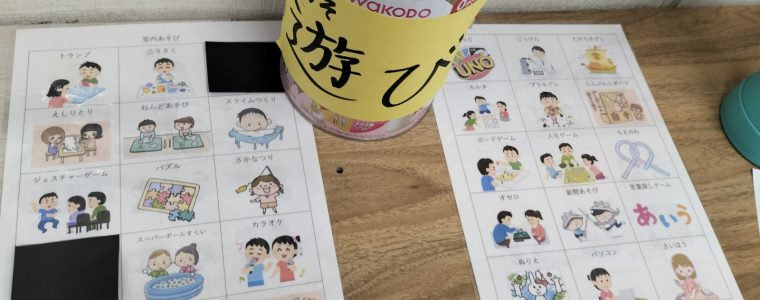こども会議★