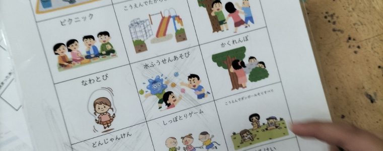 グループ活動（話）👂