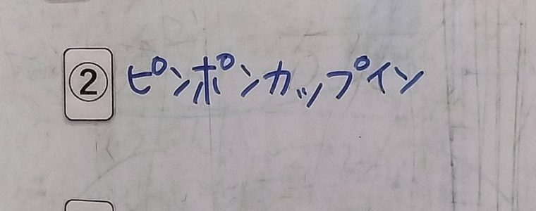 こども会議・先月目標の振り返り