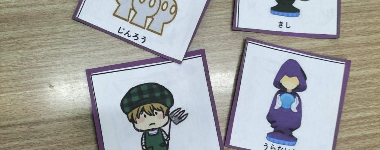 こども会議できめた遊び