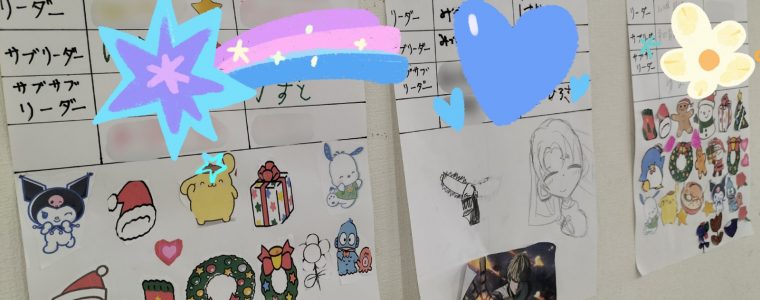 グループ活動（話し合い）