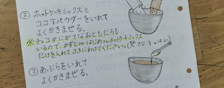 カップケーキ作り