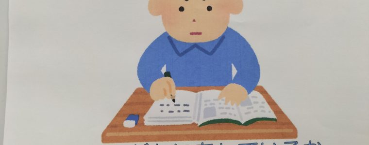生活活動②友達の誘い方
