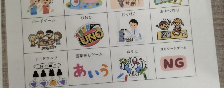 こども会議