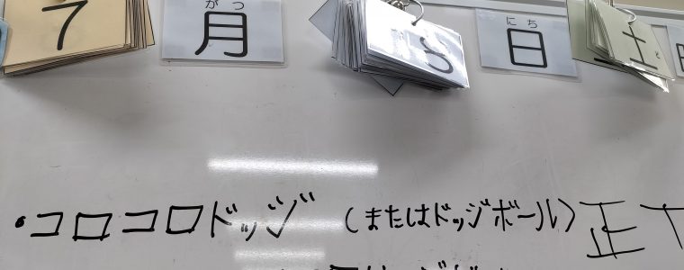 こども日課
