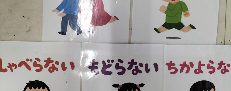 避難訓練