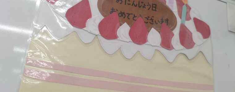 お誕生日会🎵