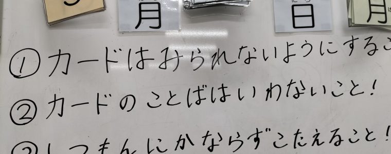 子ども会議で決めた遊び(*´▽｀*)