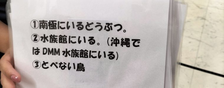 👐スリーヒントクイズ👐