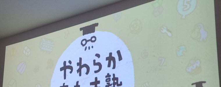 ビジョントレーニング