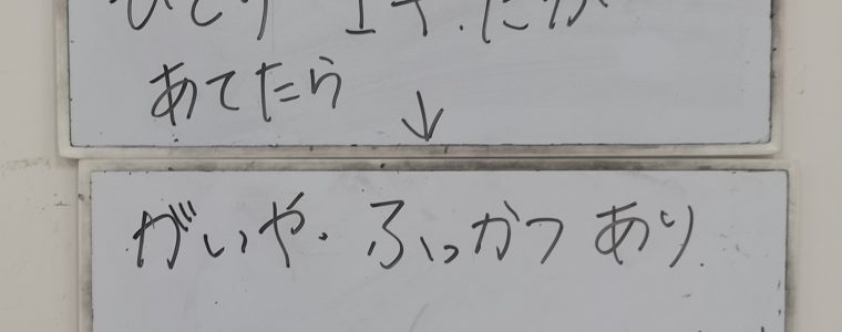 こども会議で決めた遊び
