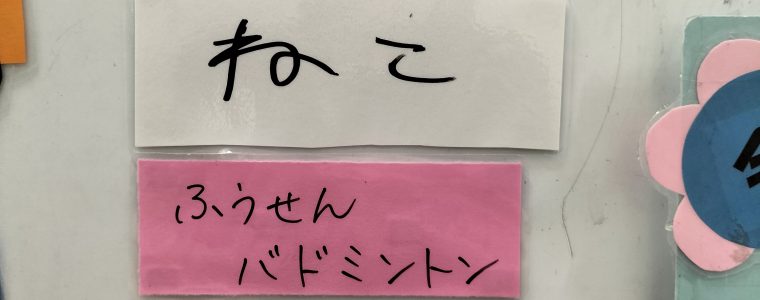 グループ活動②