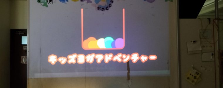 リラクゼーション