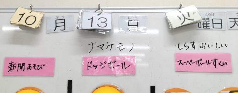 グループ活動①